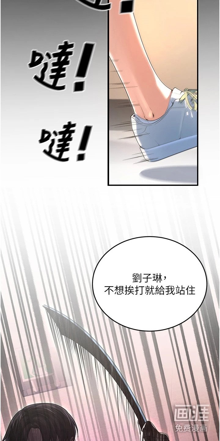 第2章：大受打击