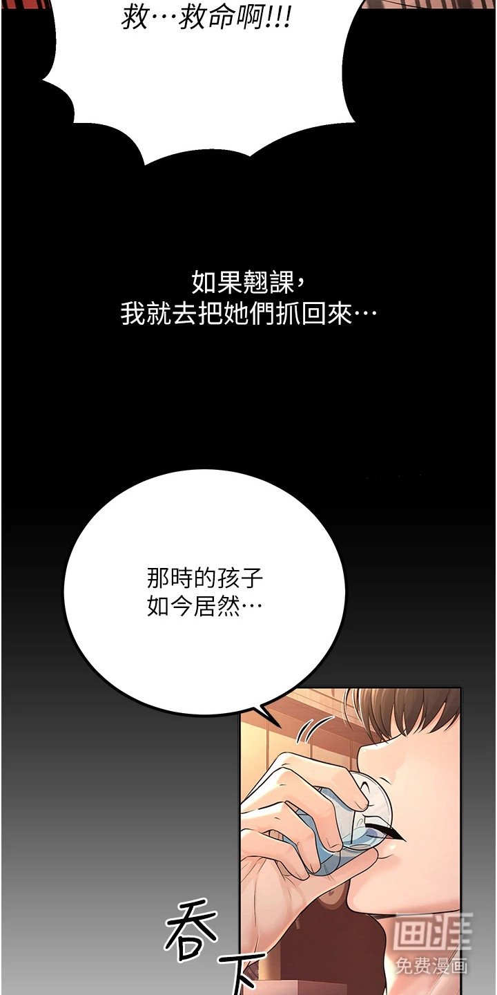 第2章：大受打击