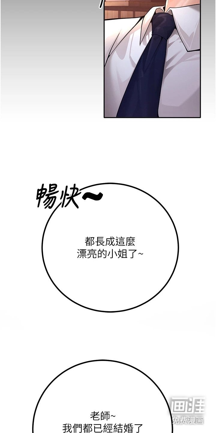 第2章：大受打击