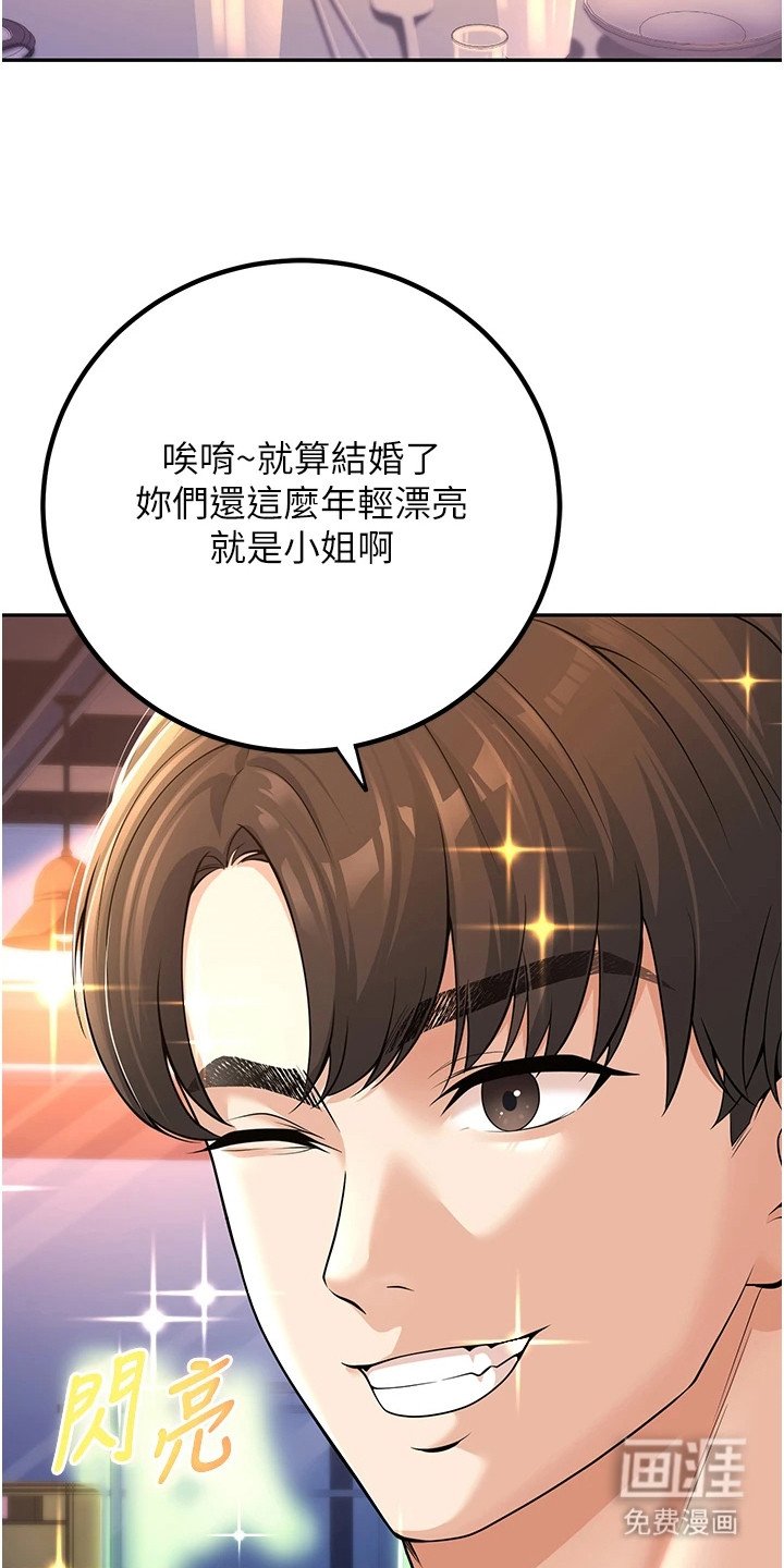 第2章：大受打击