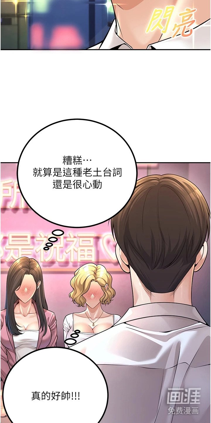 第2章：大受打击