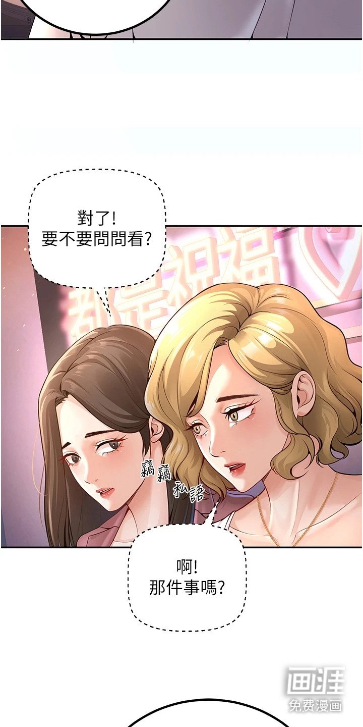 第2章：大受打击