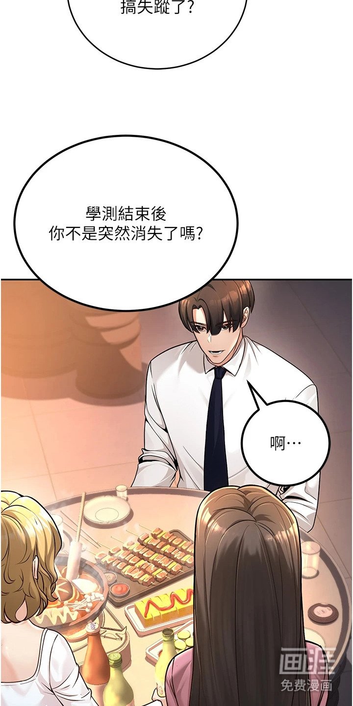 第2章：大受打击
