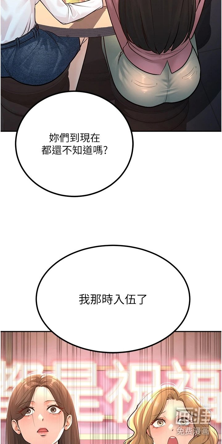 第2章：大受打击