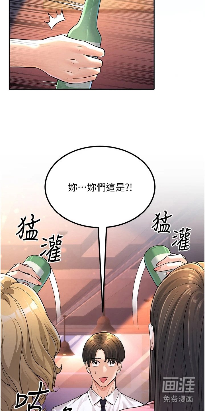 第2章：大受打击