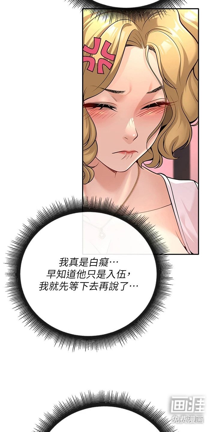 第2章：大受打击