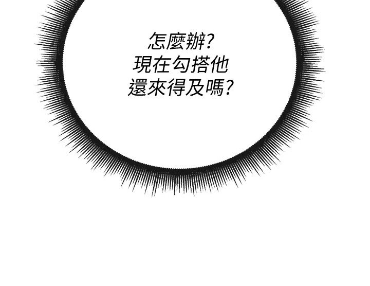 第2章：大受打击