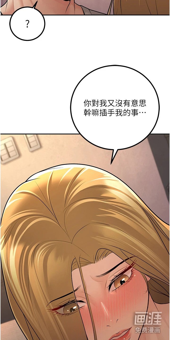 第20章：心软
