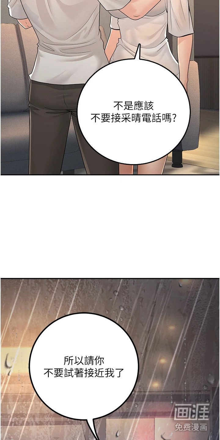 第20章：心软