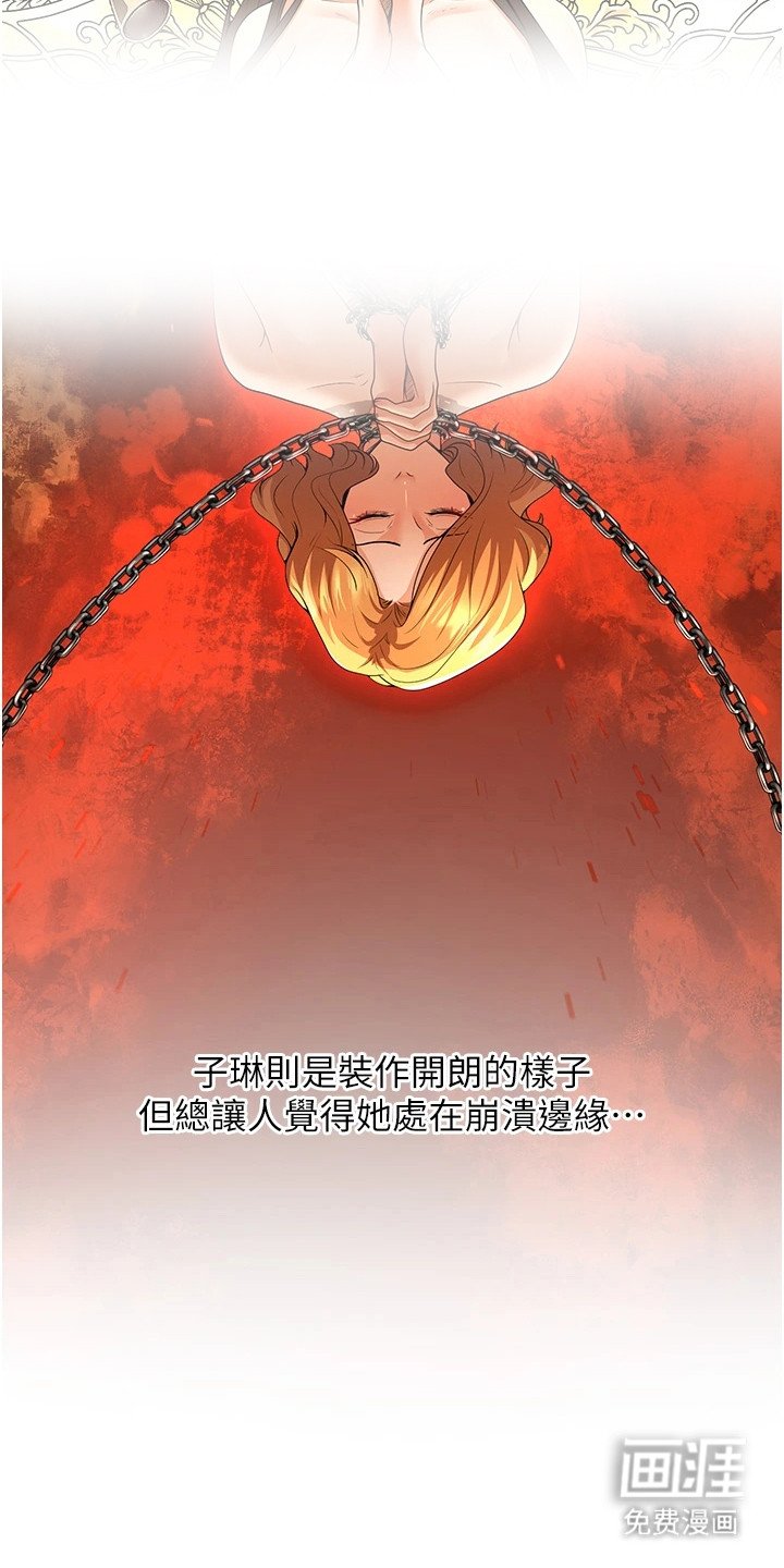第20章：心软