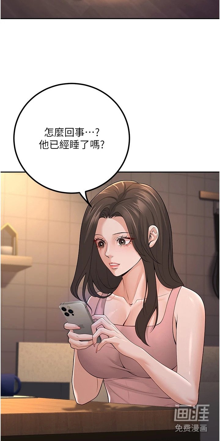 第20章：心软