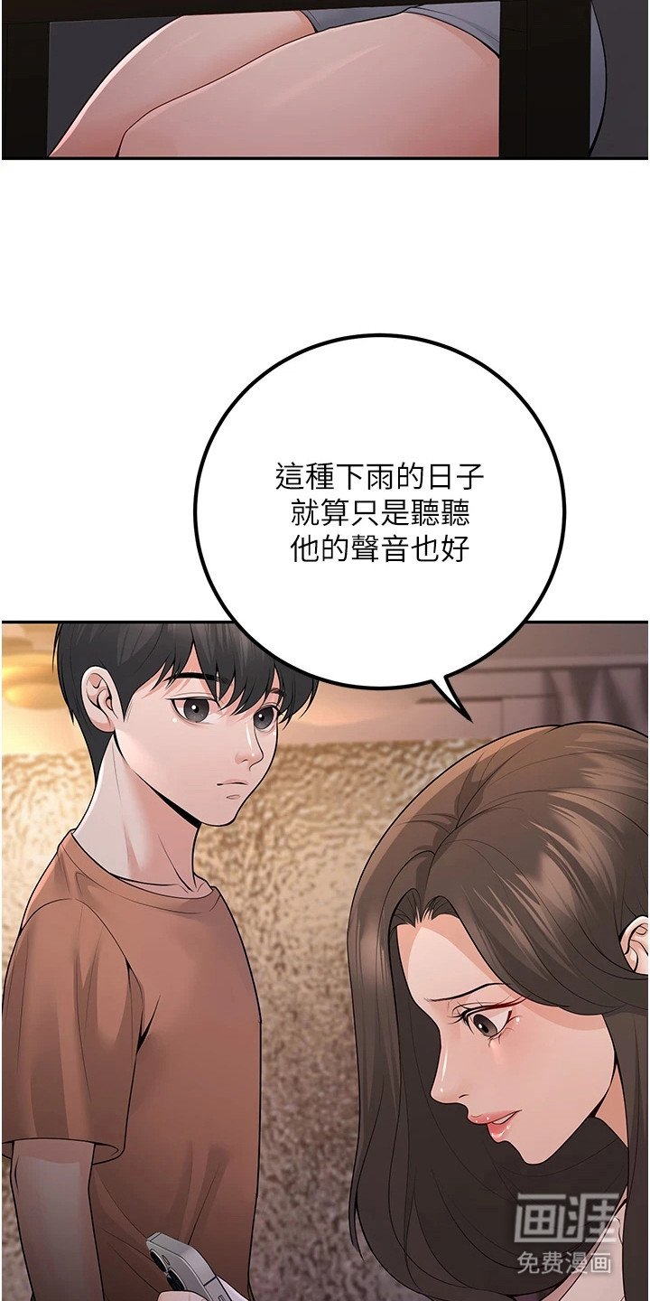 第20章：心软