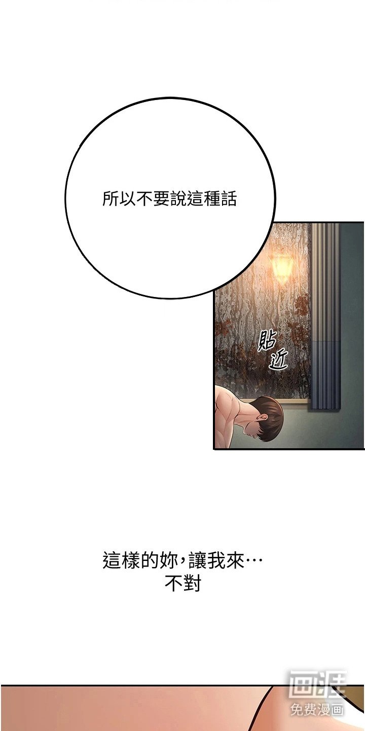 第21章：守护