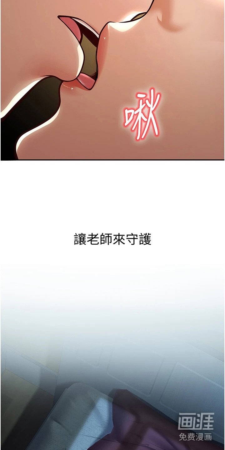 第21章：守护