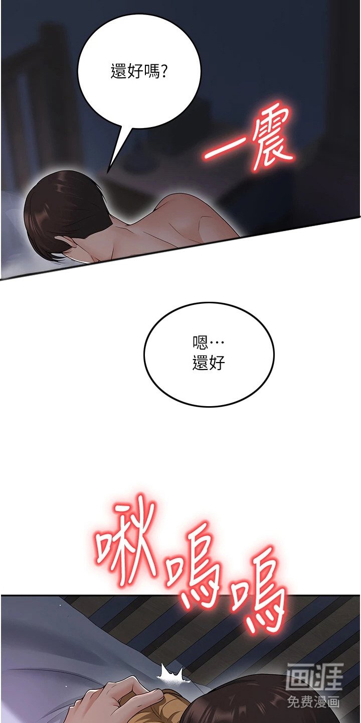 第22章：只看着我