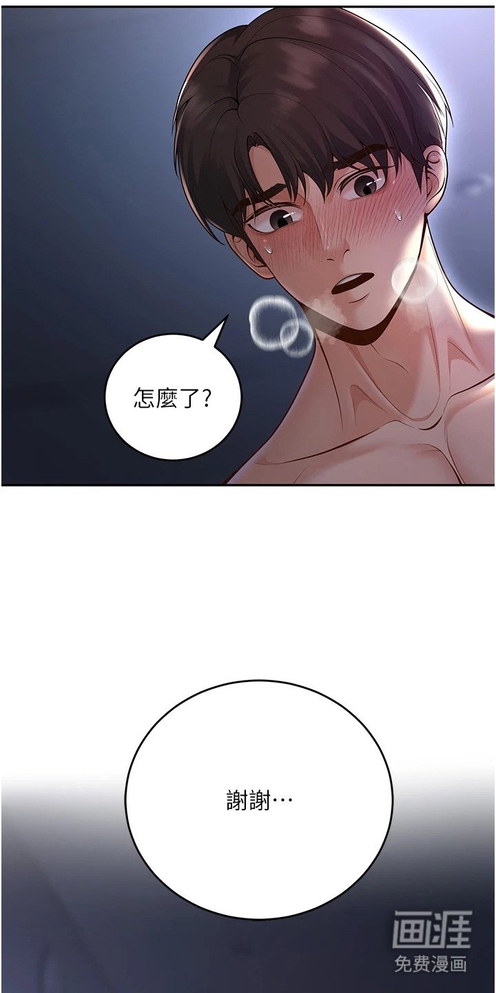 第22章：只看着我