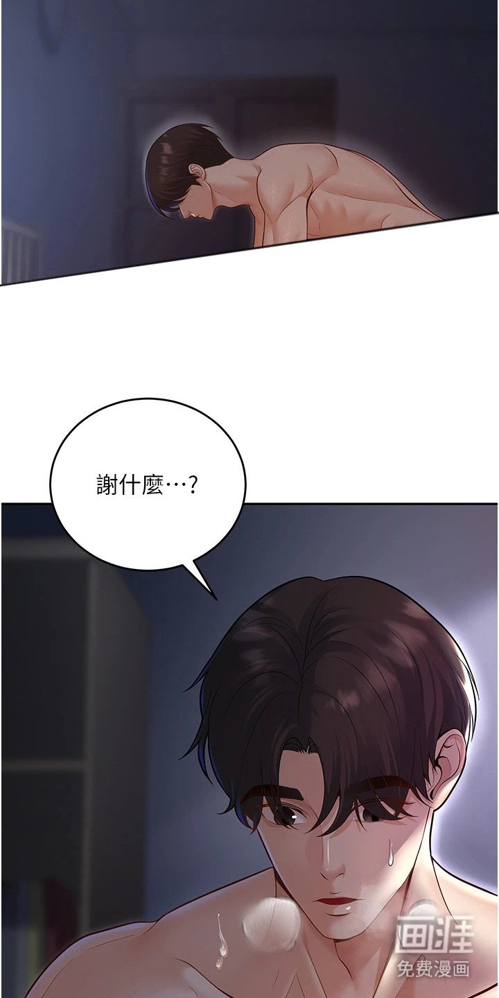 第22章：只看着我