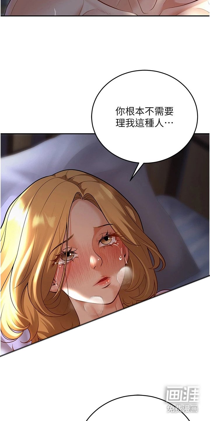 第22章：只看着我