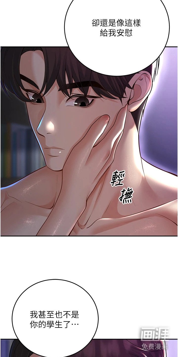 第22章：只看着我