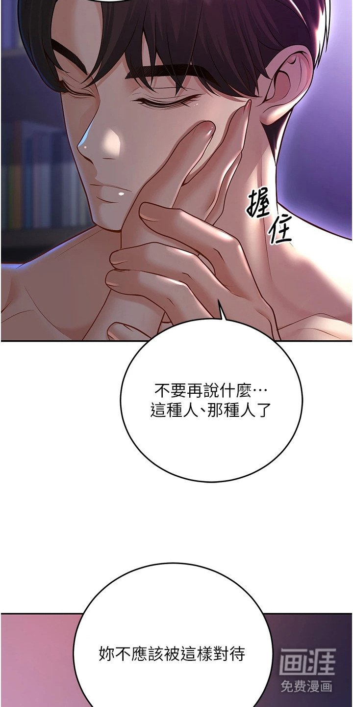 第22章：只看着我