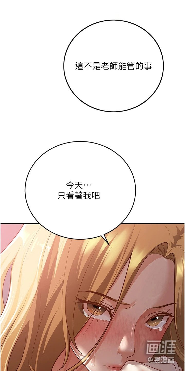 第22章：只看着我