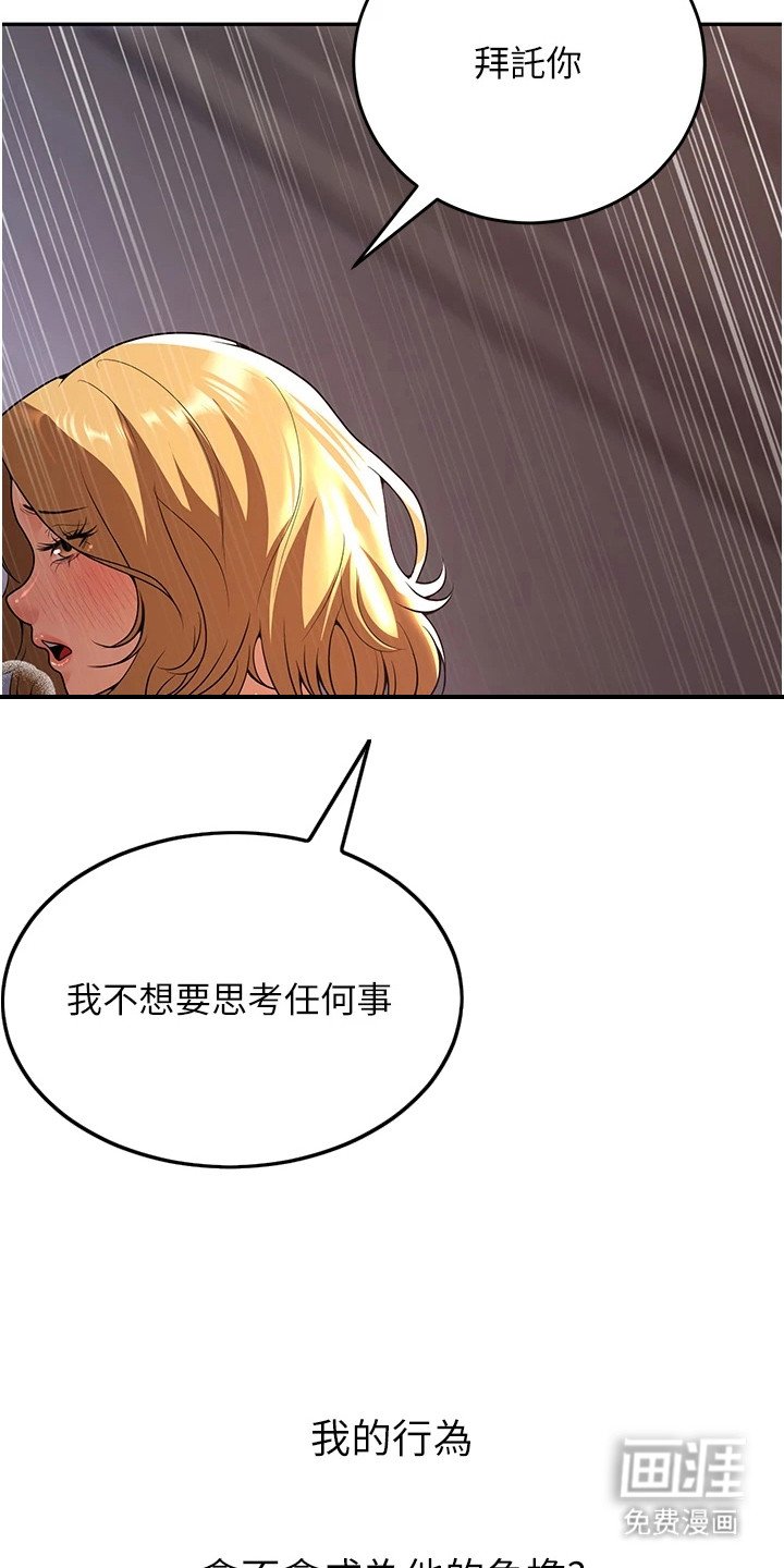 第23章：想念