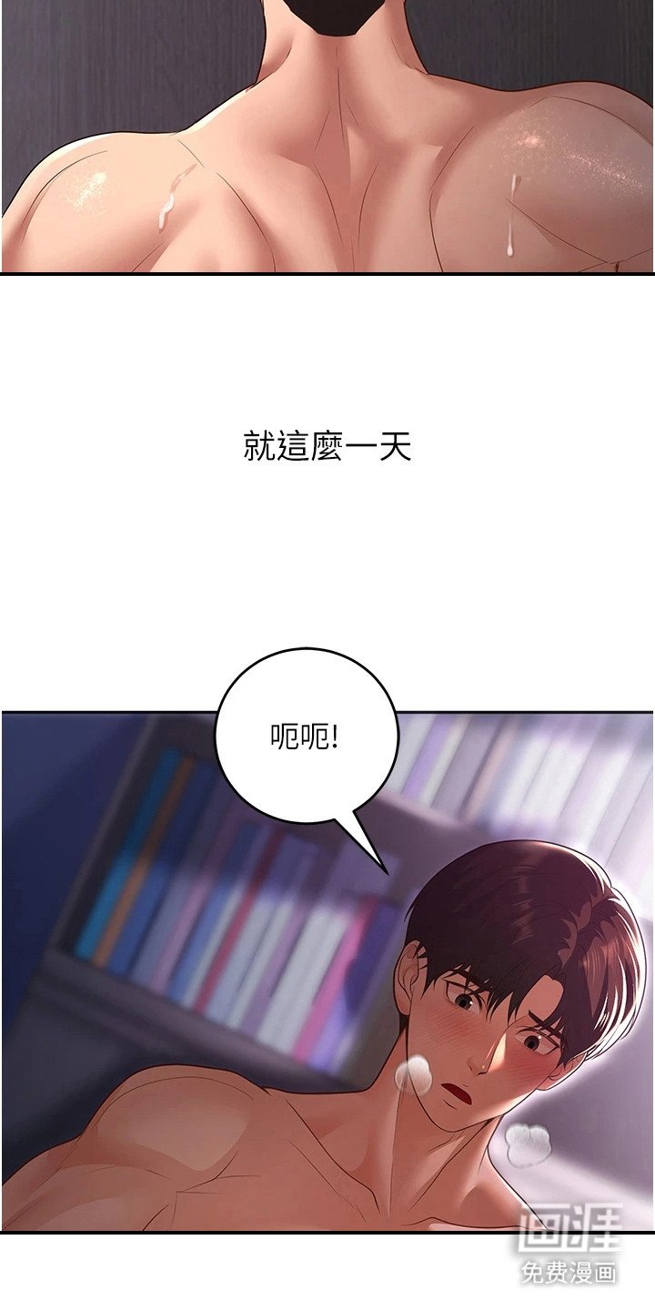 第23章：想念