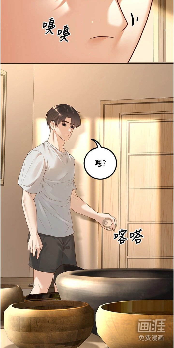 第24章：慰劳