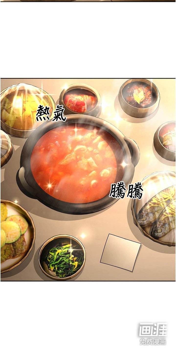 第24章：慰劳