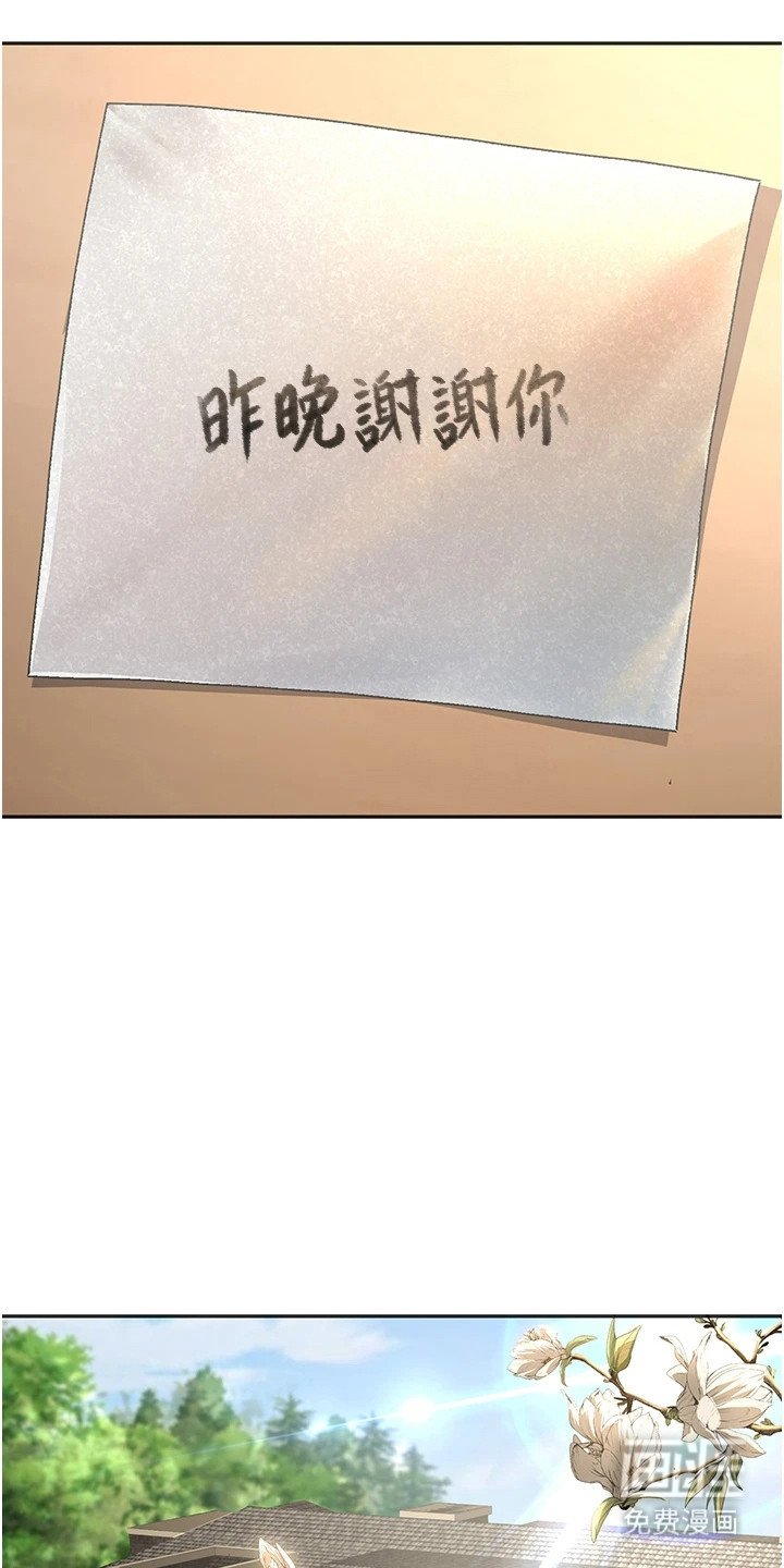 第24章：慰劳