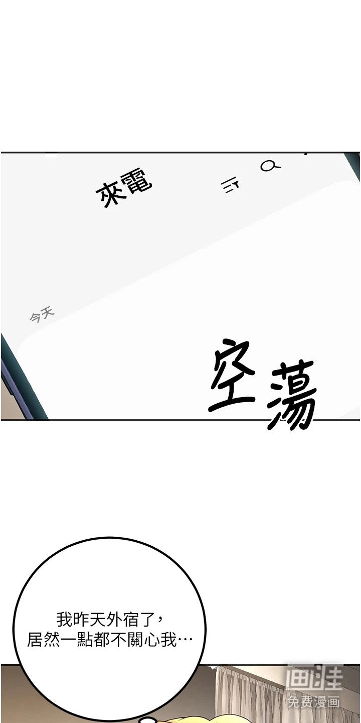 第24章：慰劳
