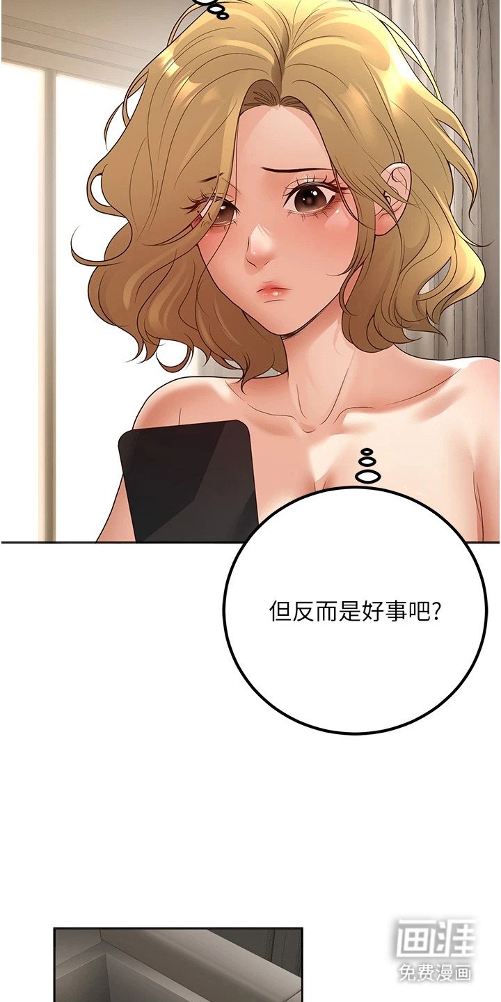 第24章：慰劳