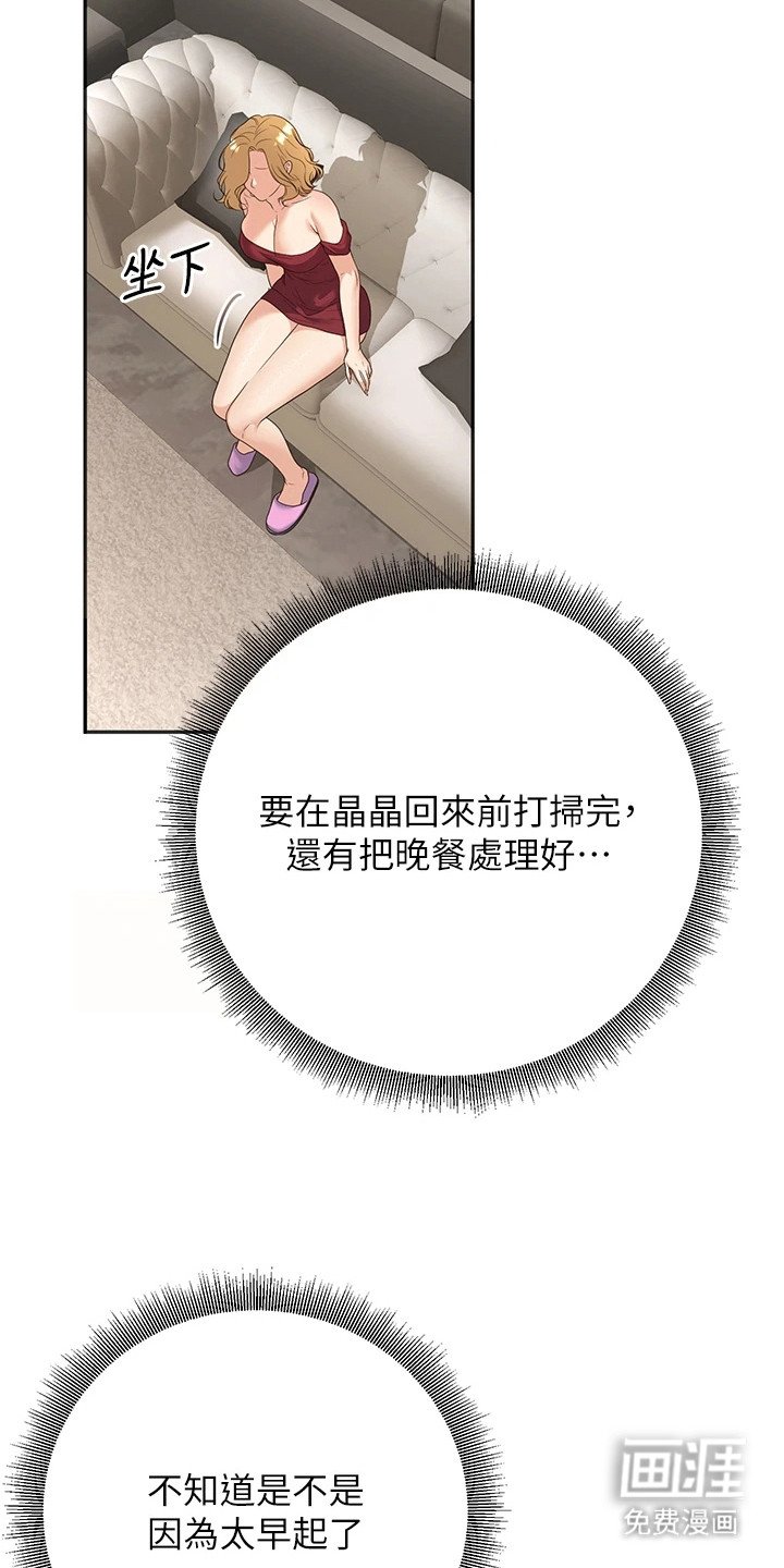 第24章：慰劳