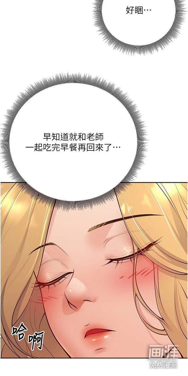 第24章：慰劳