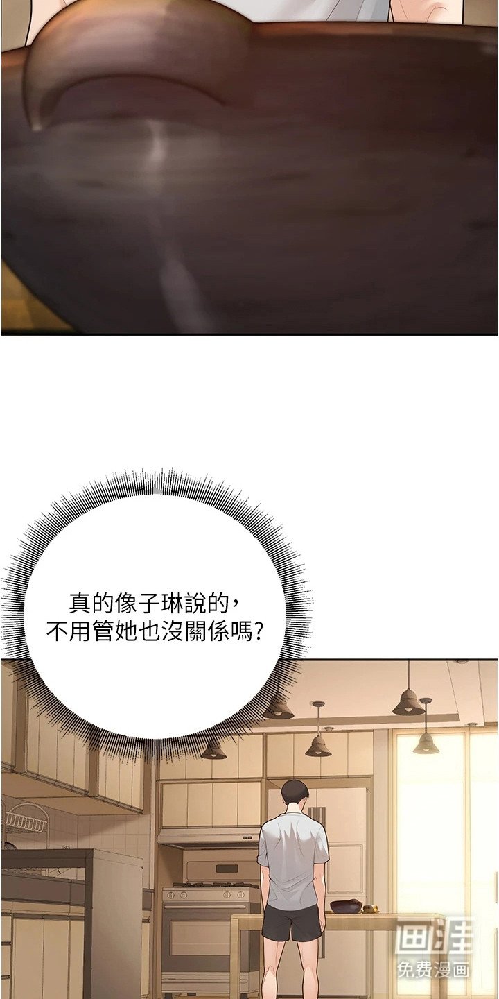 第24章：慰劳