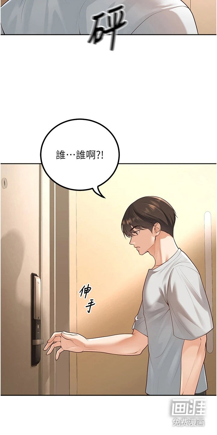 第24章：慰劳