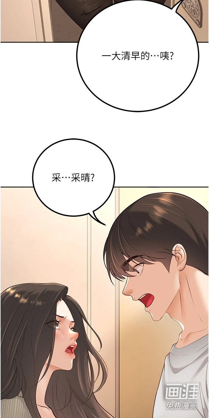 第24章：慰劳