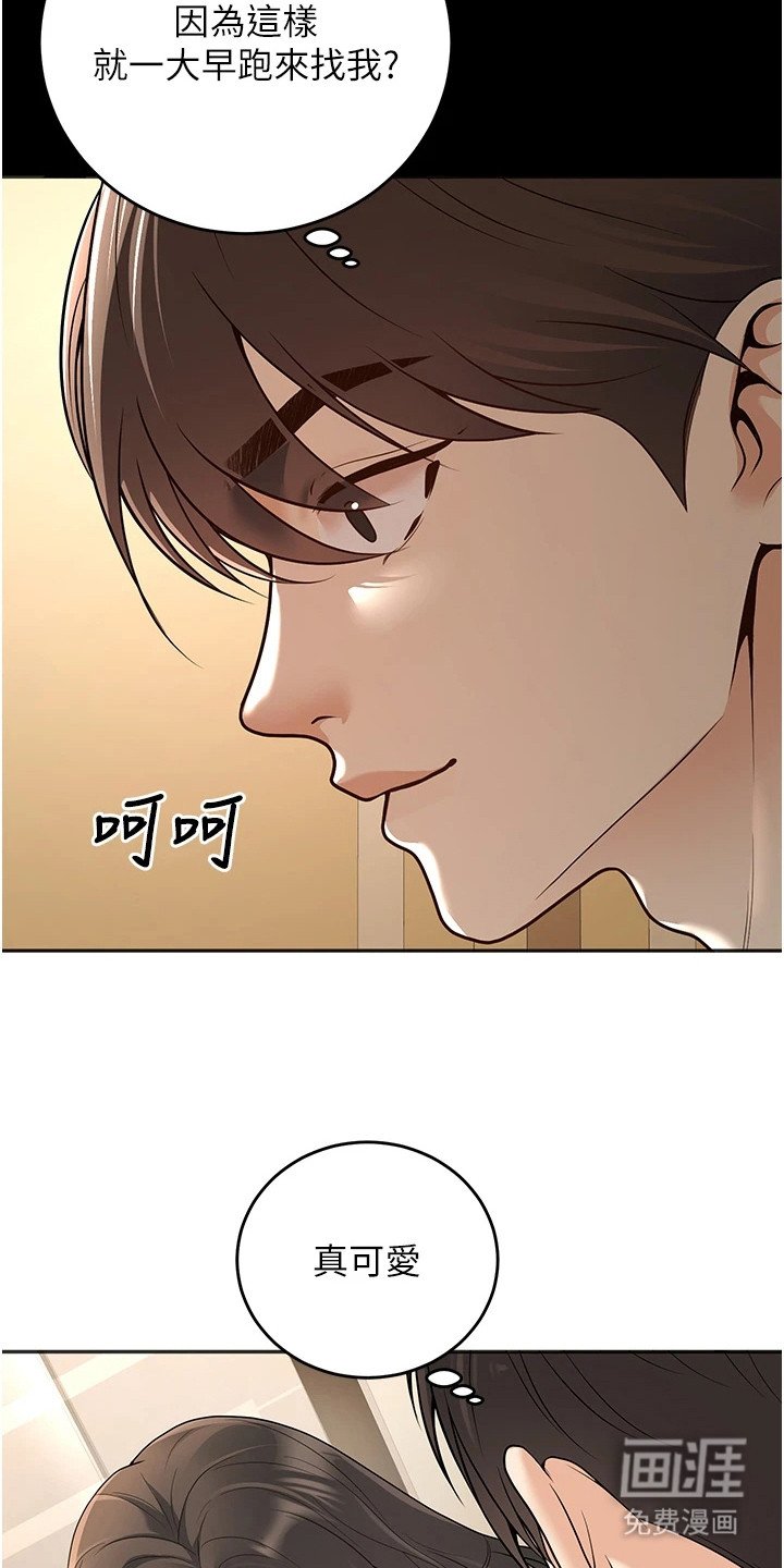 第25章：找上门
