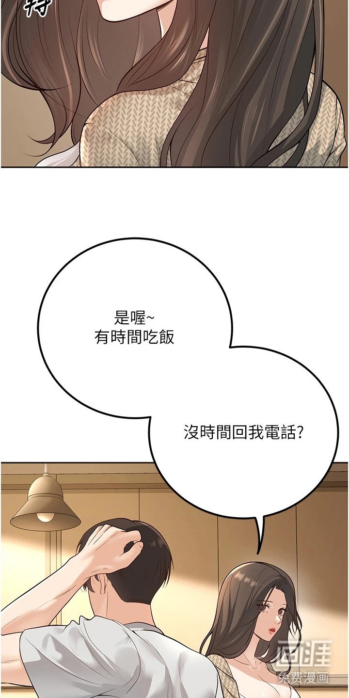 第25章：找上门