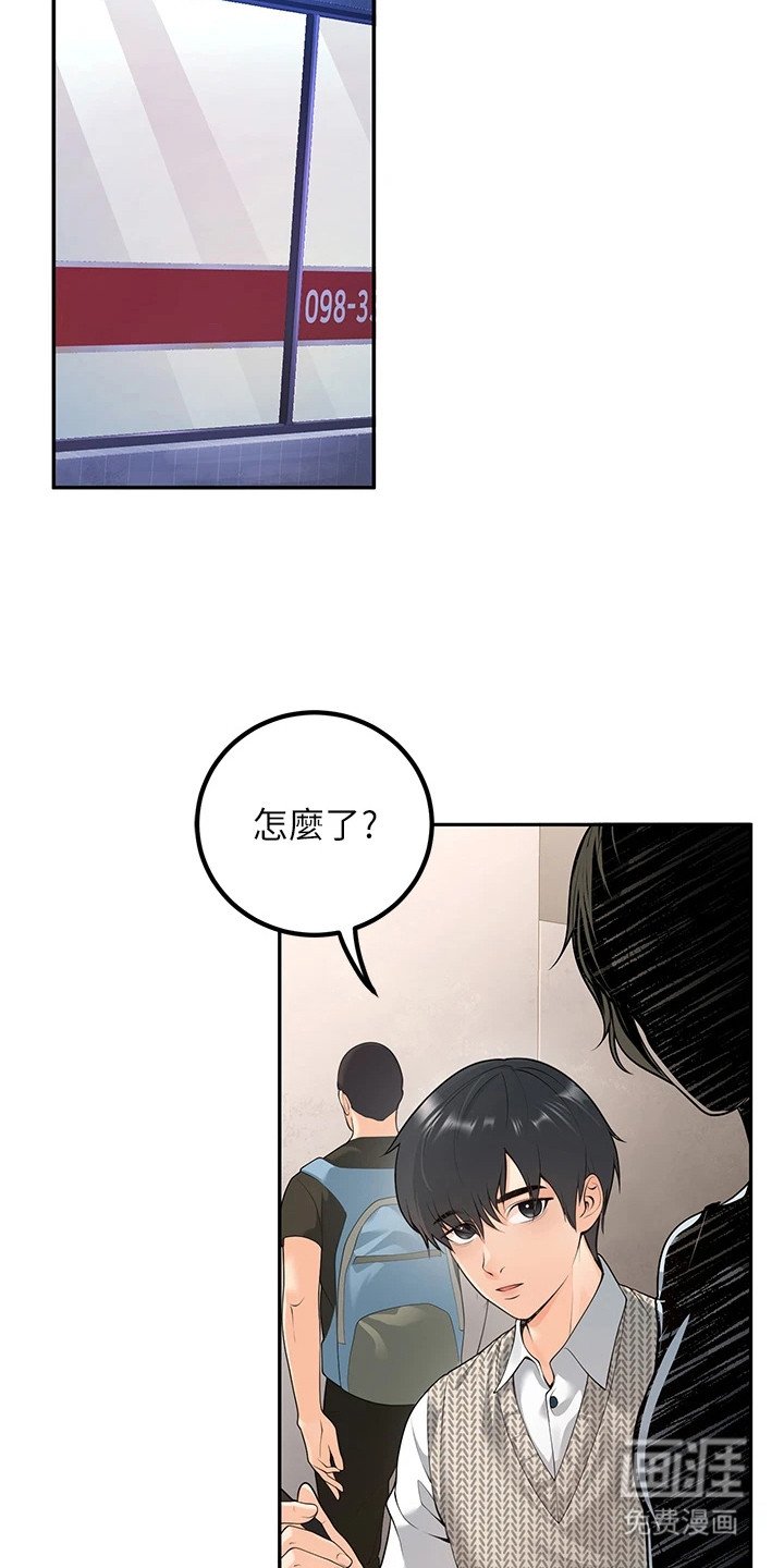 第25章：找上门