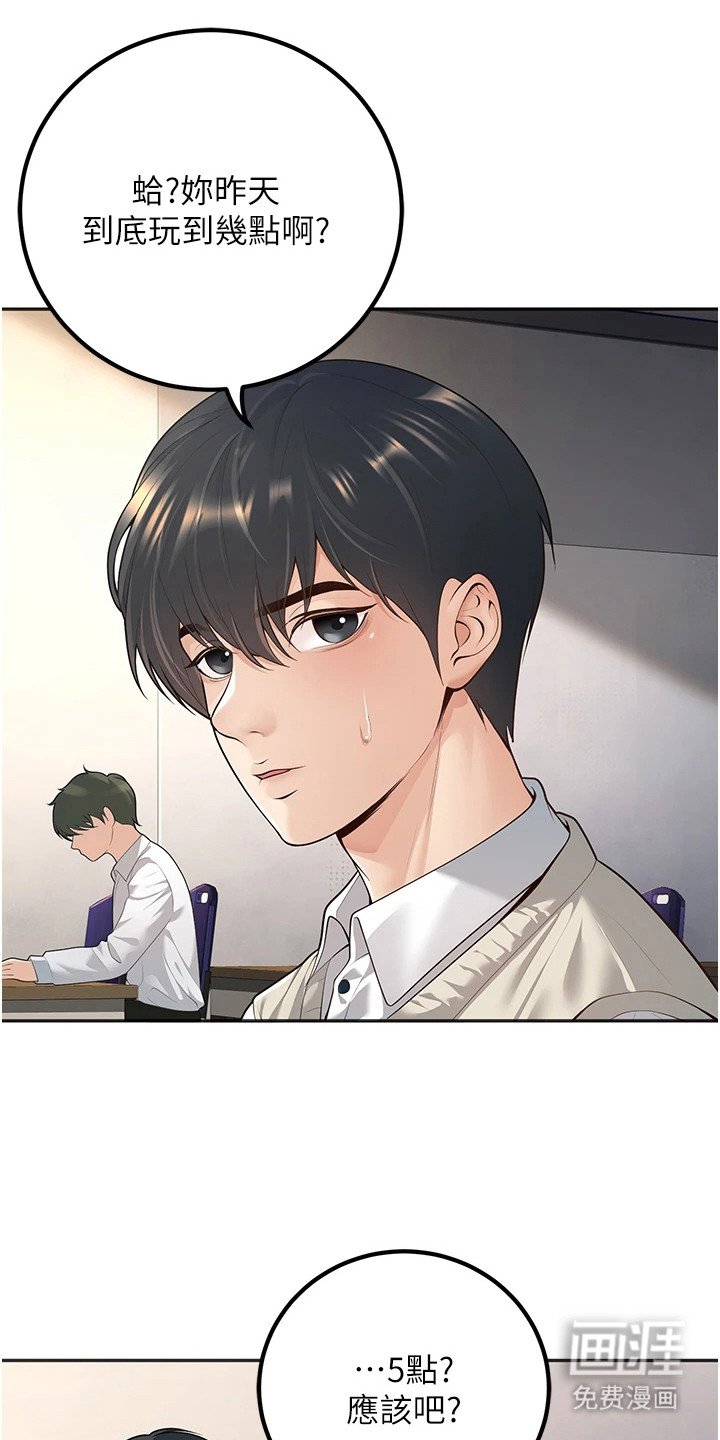 第25章：找上门