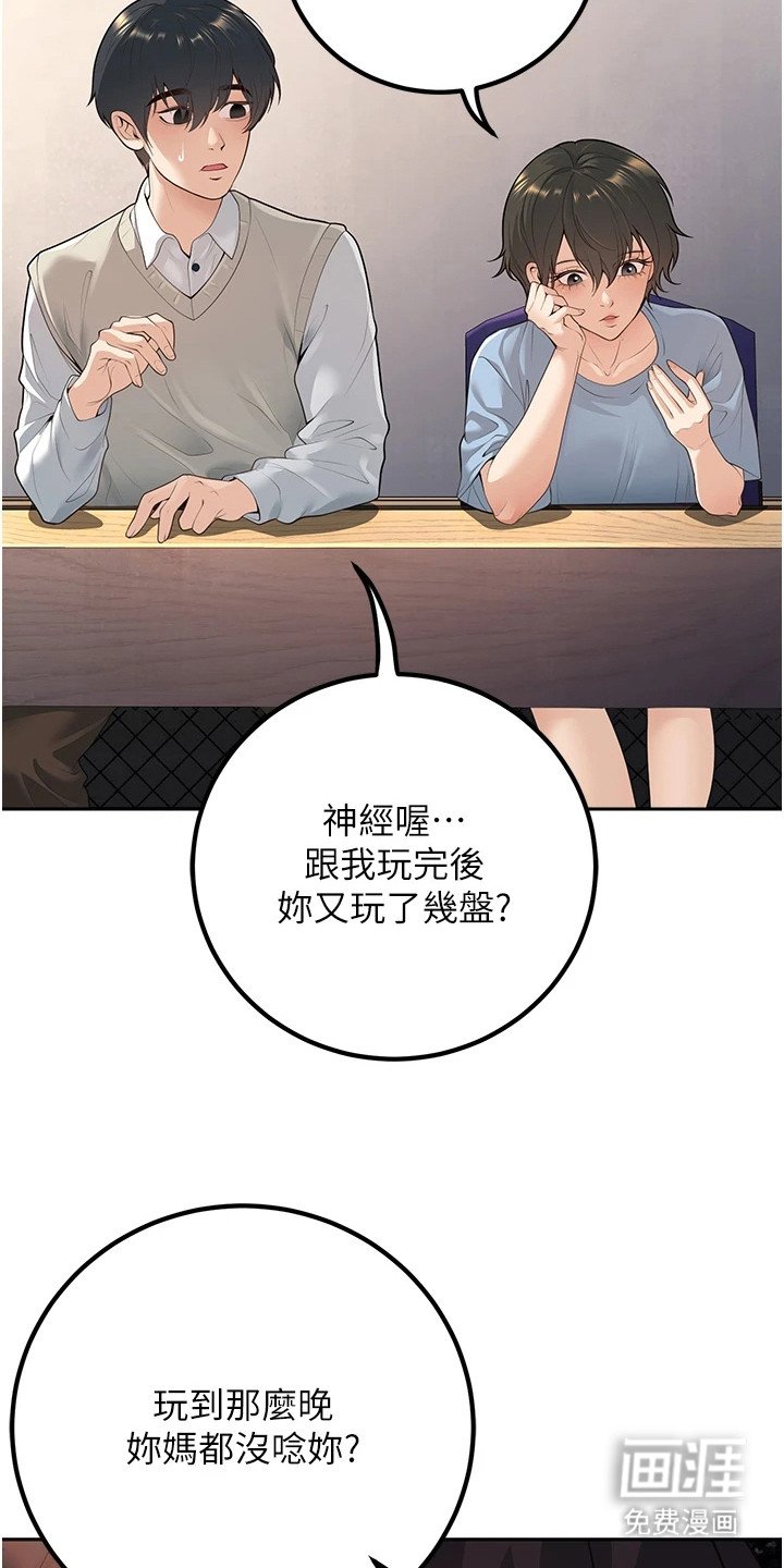 第25章：找上门