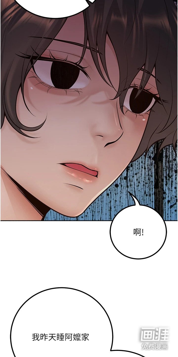 第25章：找上门