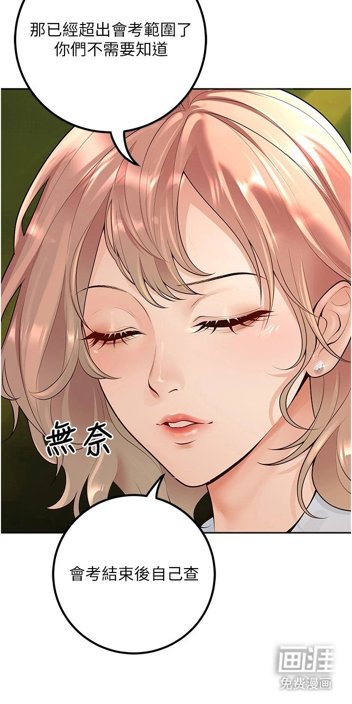第25章：找上门