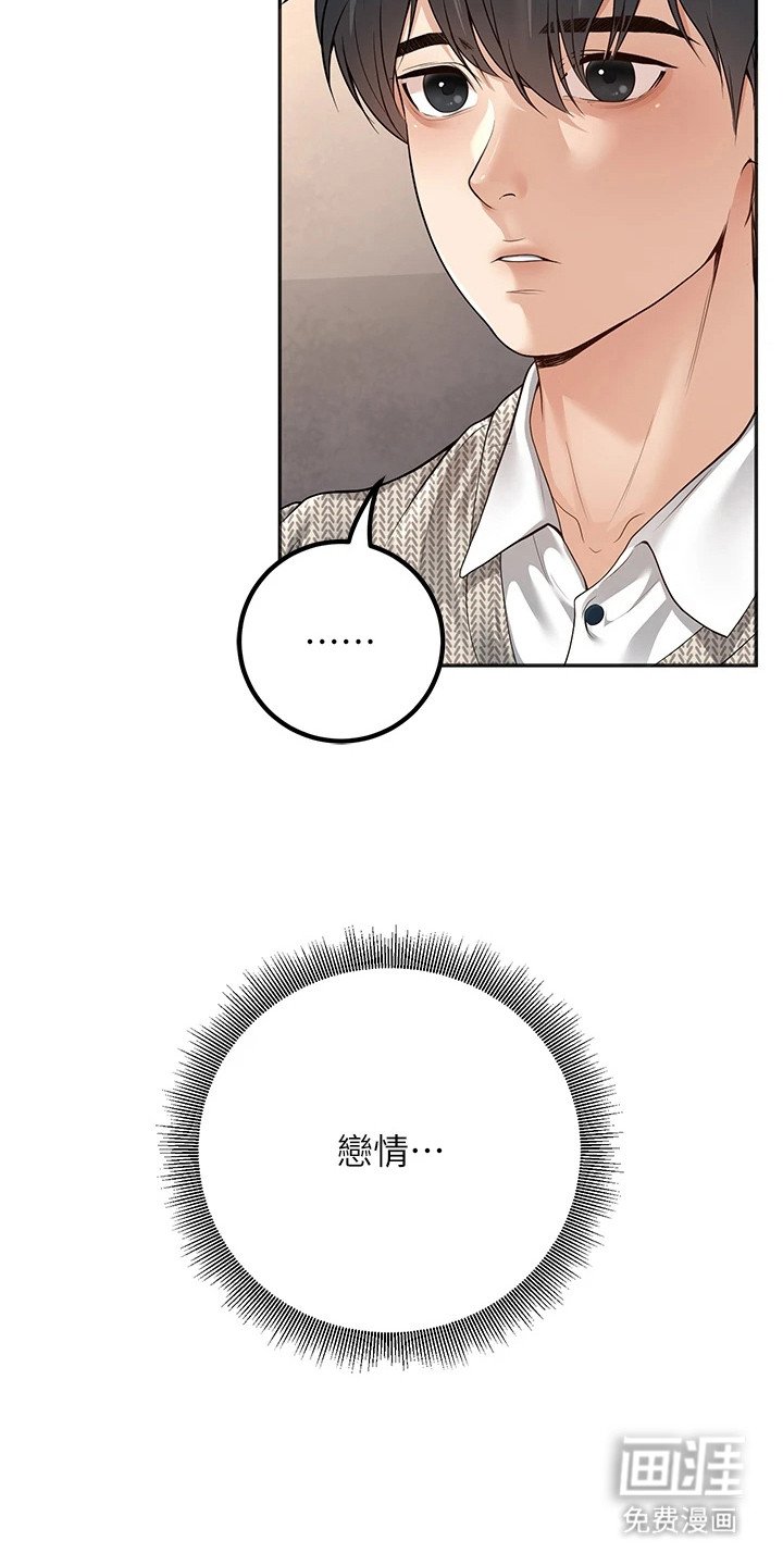 第25章：找上门
