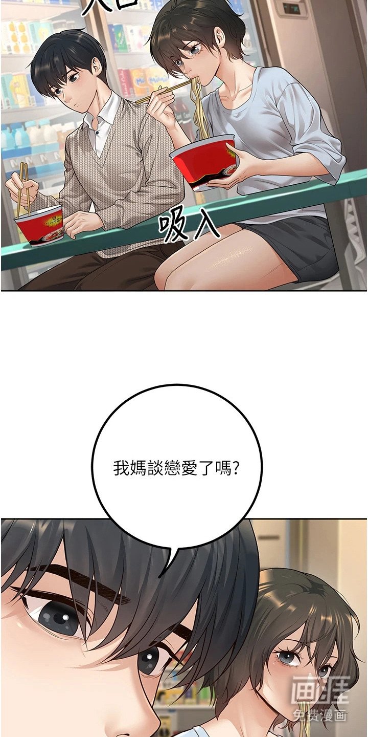 第26章：猜测