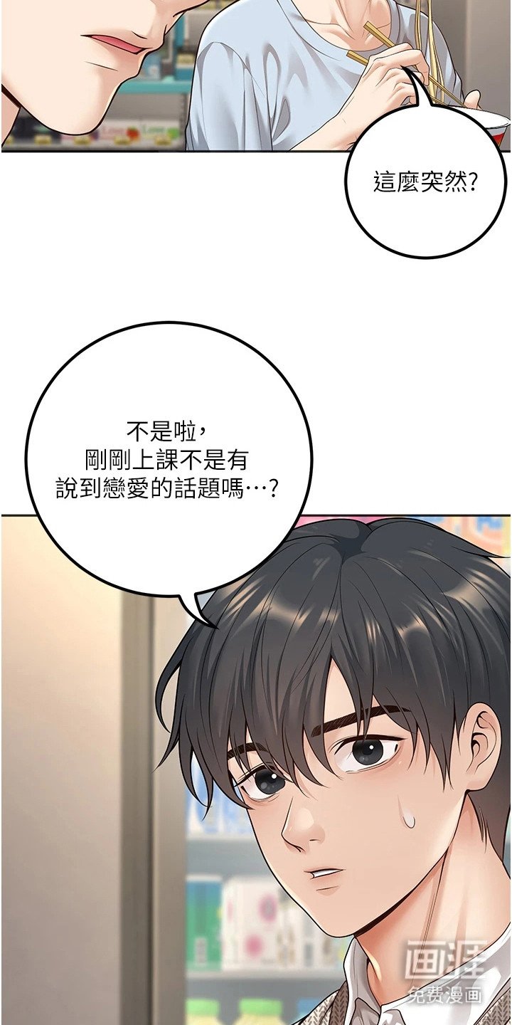 第26章：猜测
