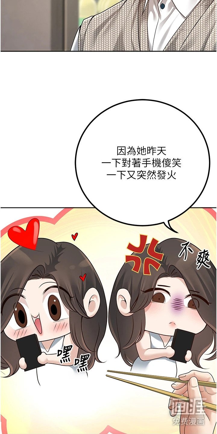 第26章：猜测