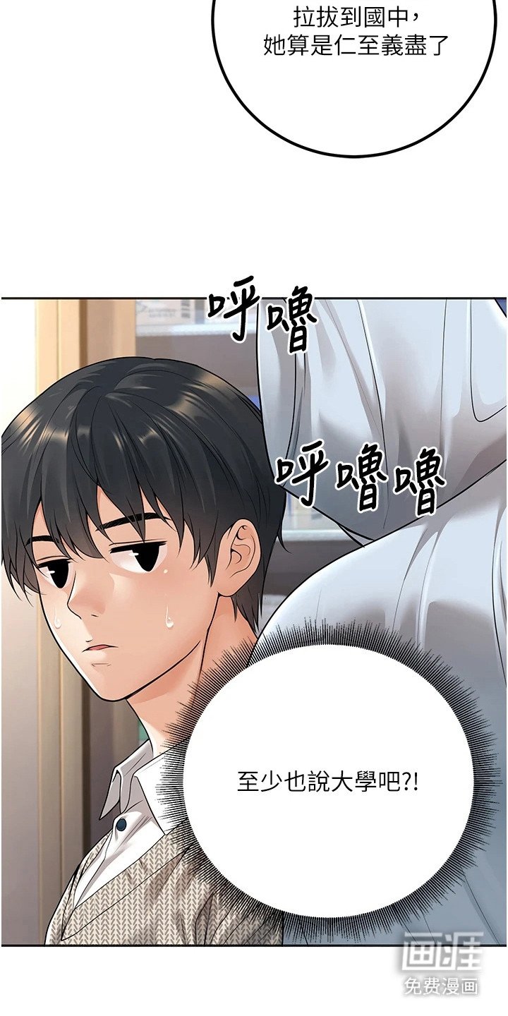第26章：猜测