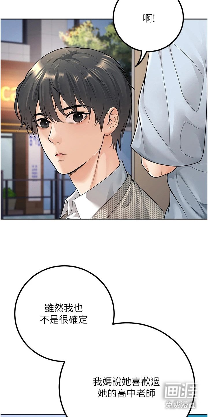 第26章：猜测